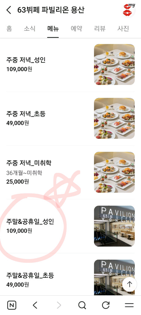 더플라자 호텔뷔페 세븐스퀘어 4인 주말 디너 식사권 (or 용산 파빌리온 5인 식사권) 이미지