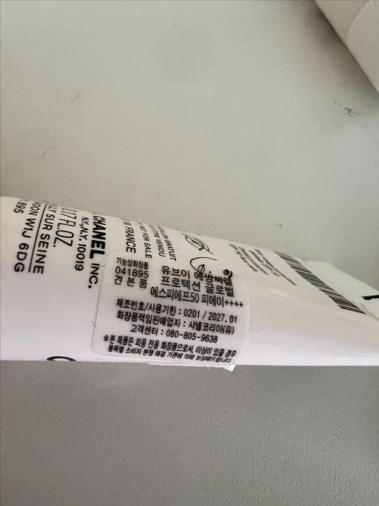샤넬 유브이 에쌍씨엘 5ml*6 이미지