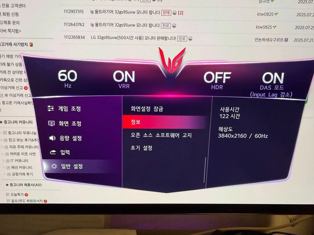 4k oled lg 32gs95uvw 게이밍모니터 이미지