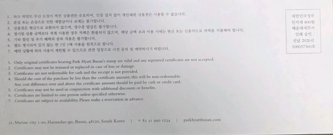 호텔 1박 숙박권 이미지