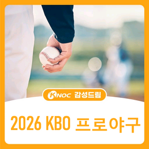 주말 야구 시합 6월5/6/7일 [ KT 위즈 VS SSG랜더스 ] KBO프로야구 티켓 이미지