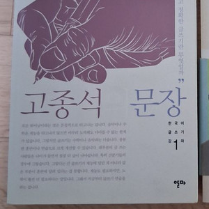 고종석 문장 이미지