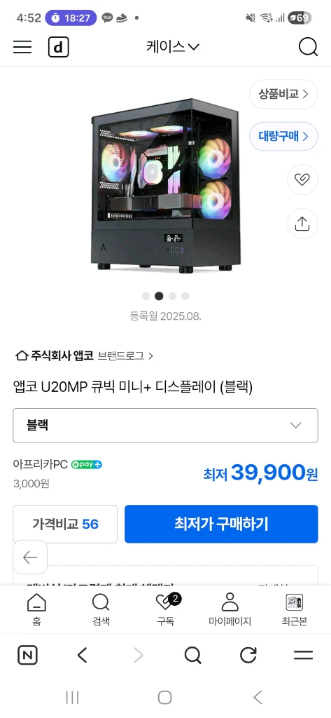직거래전용) 앱코 U20MP 큐빅 미니+ 디스플레이 민트급 PC케이스 / 700w파워 이미지