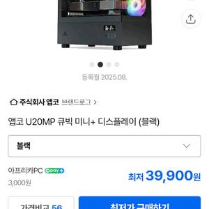 직거래전용) 앱코 U20MP 큐빅 미니+ 디스플레이 민트급 PC케이스 / 700w파워 이미지