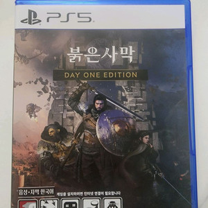 PS5 붉은사막게임(코드미사용) 이미지