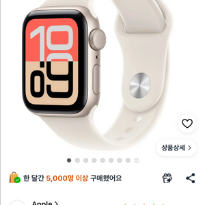 애플워치 SE3 40mm 스타라이트 미개봉 새상품 이미지