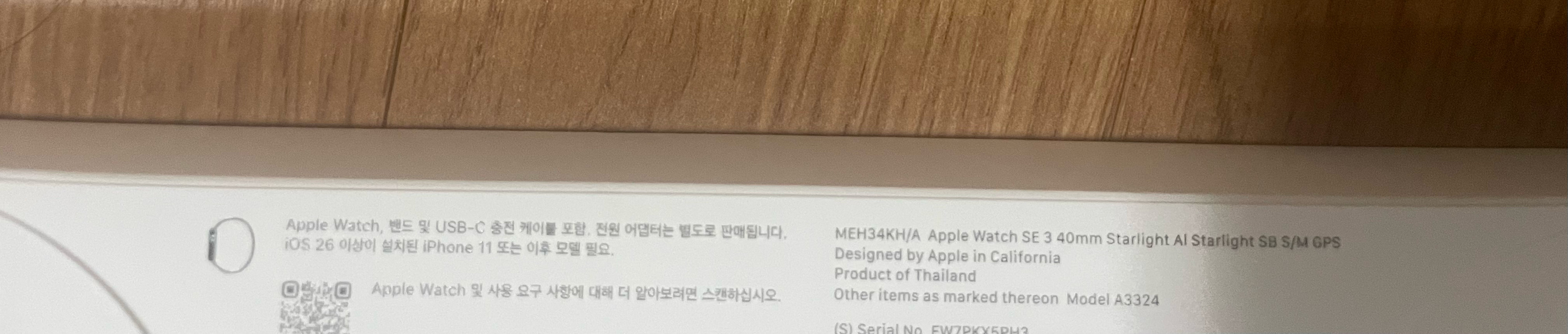 애플워치 SE3 40mm 스타라이트 미개봉 새상품 이미지
