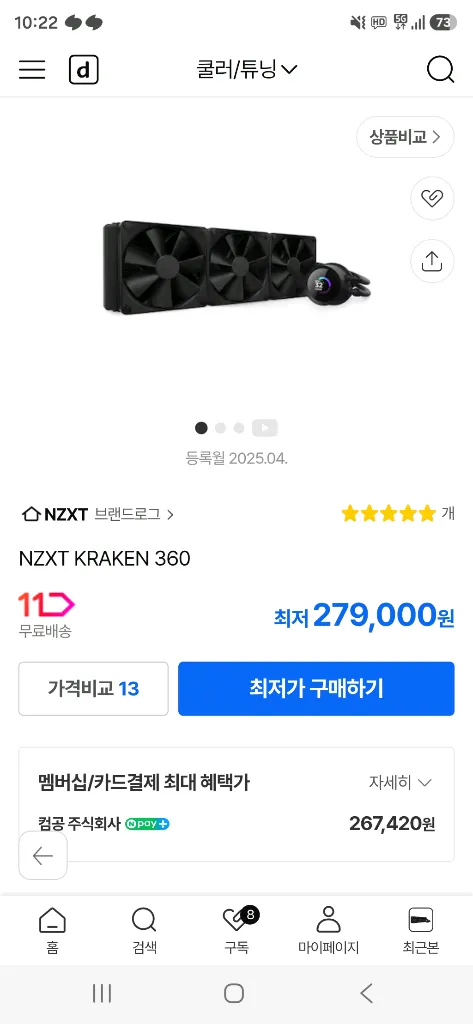 NZXT KRAKEN 360 일반 블랙 버전 판매.대장급 이미지