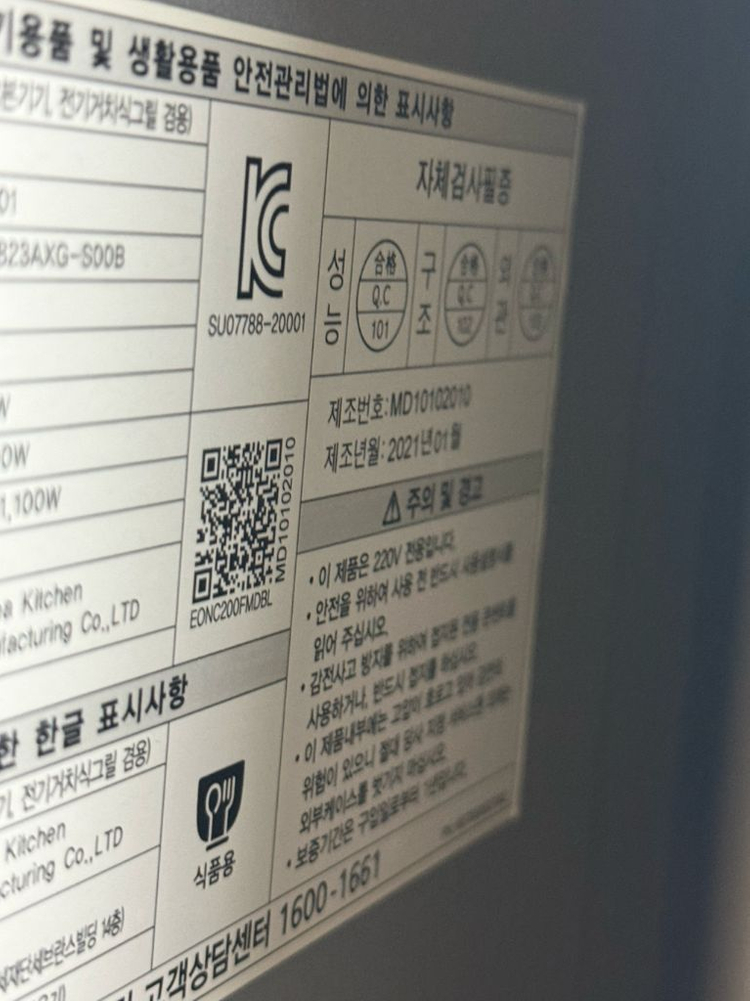 전자레인지 이미지
