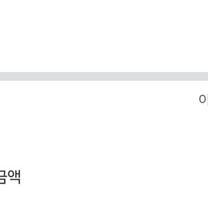 네이버페이 후불결제 10만원 80% 팝니다 이미지