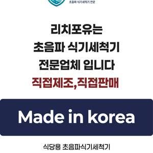 업소용초음파식기세척기 이미지