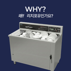 업소용초음파식기세척기 이미지