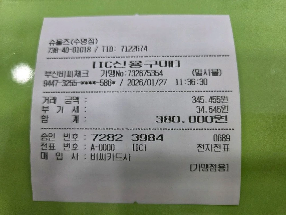 슈올즈 남성 가죽 구두 250 이미지