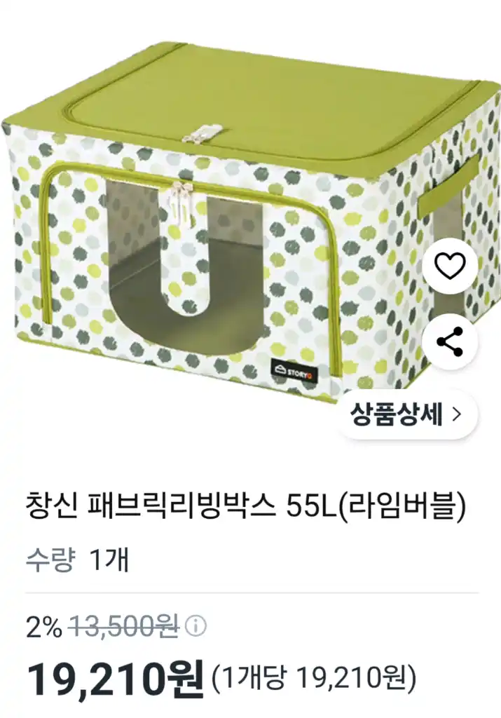 (새거)창신리빙 패브릭리빙박스3개 옷정리함 수납장 이미지
