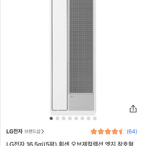LG 창문형 에어컨 WQ05EEHCN+설치키트(쿠팡 안심 보증 가입상품) 이미지