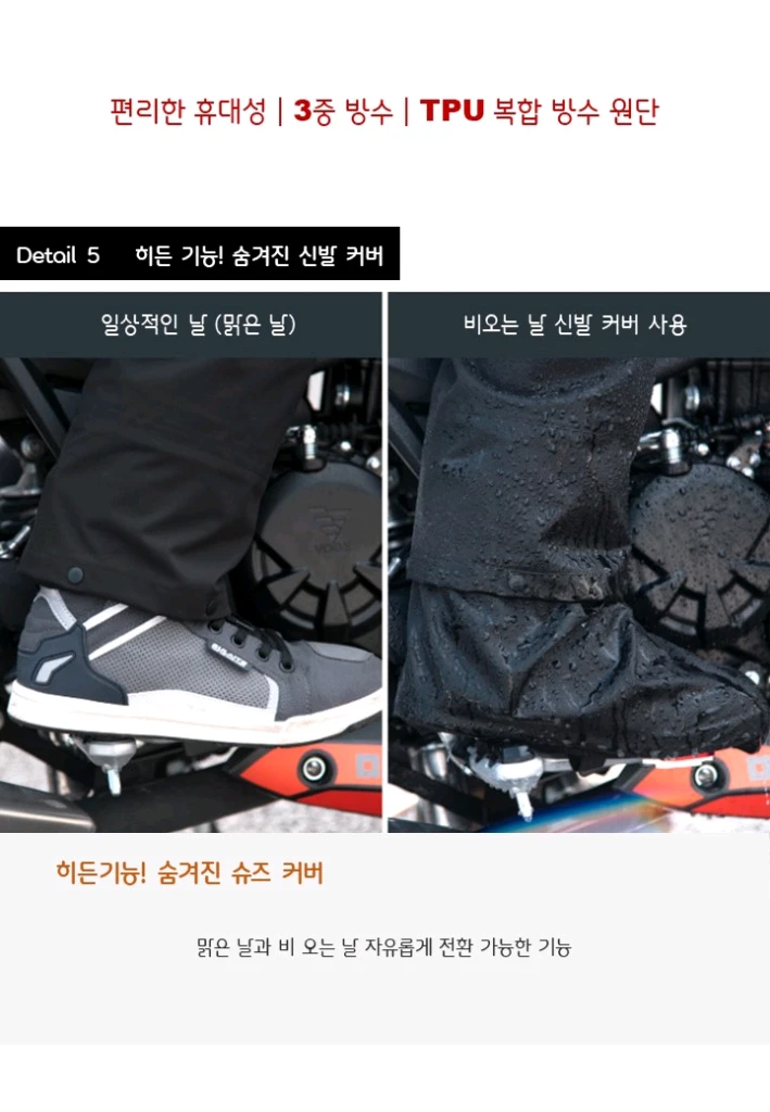 프리미엄 오토바이 우의 바이크 우비 이미지