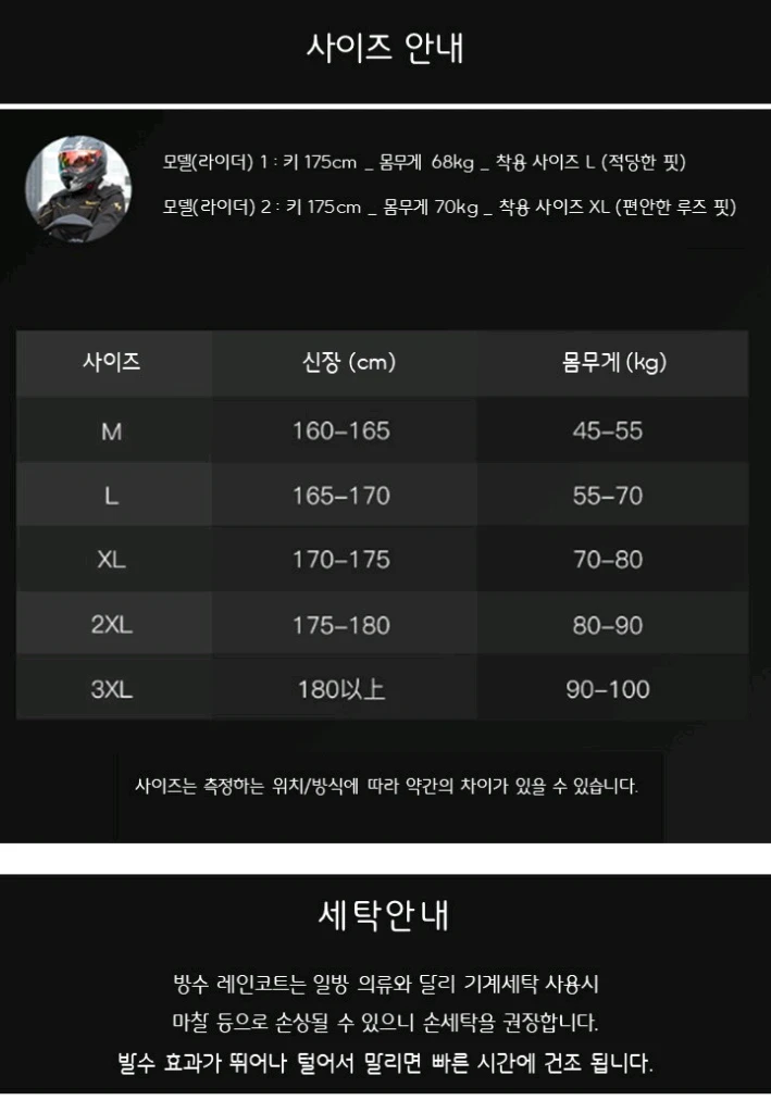 프리미엄 오토바이 우의 바이크 우비 이미지