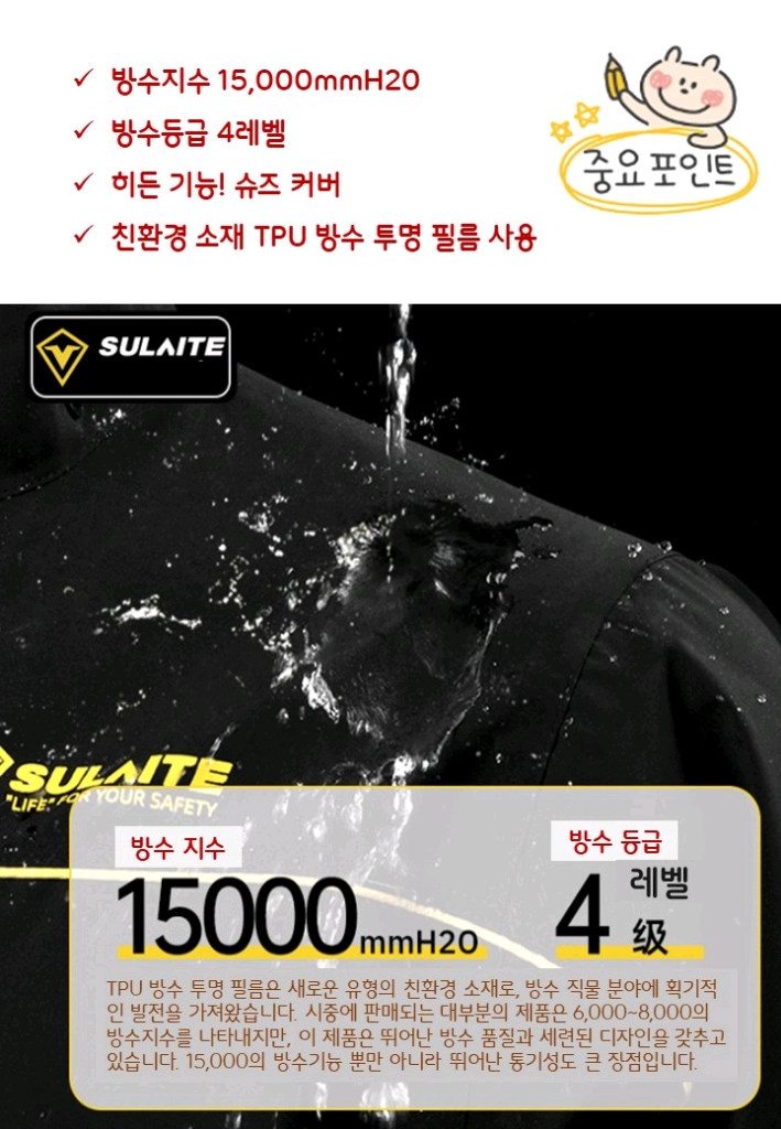 프리미엄 오토바이 우의 바이크 우비 이미지