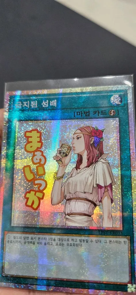 푸른눈의 백룡 25 쿼터센츄리 시크릿레어 이미지