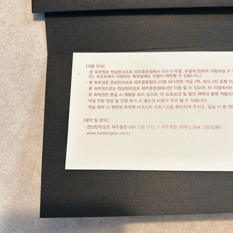 (숙박권) 켄싱턴리조트 제주중문 1박, 조식 2인 바다전망 이미지