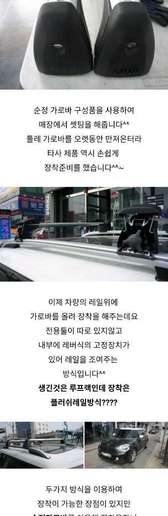 미니정품 가로바 자전거캐리어 루프박스 팝니다 이미지