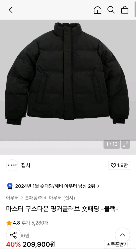 집시 구스다운 패딩 이미지