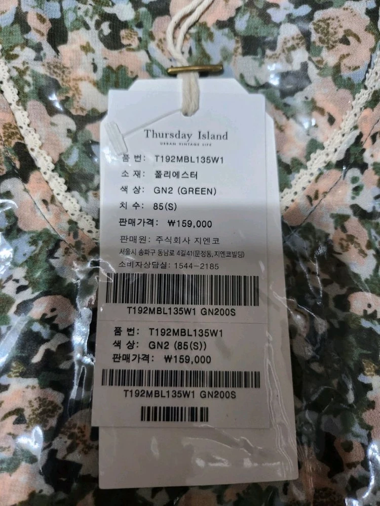 새상품 S 패턴 쉬폰 프릴 블라우스 루즈핏 써스데이아일랜드 이미지