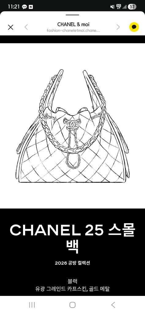 미개봉 샤넬 25백 블랙 유광 캐비어 샤이닝골드 원가양도 이미지