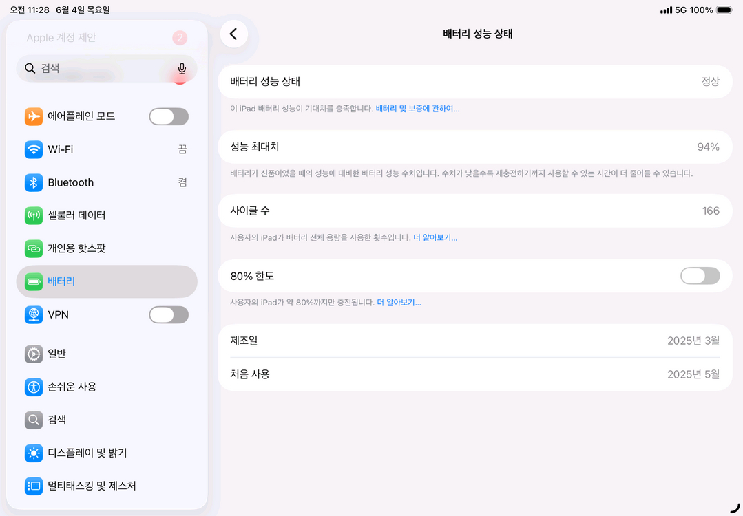 아이패드 에어 7세대 11인치 m3 128g 셀룰러 블루 애플케어(2028.01.23) 판매 이미지