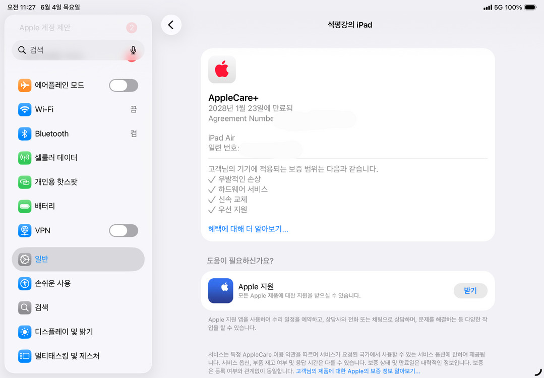 아이패드 에어 7세대 11인치 m3 128g 셀룰러 블루 애플케어(2028.01.23) 판매 이미지