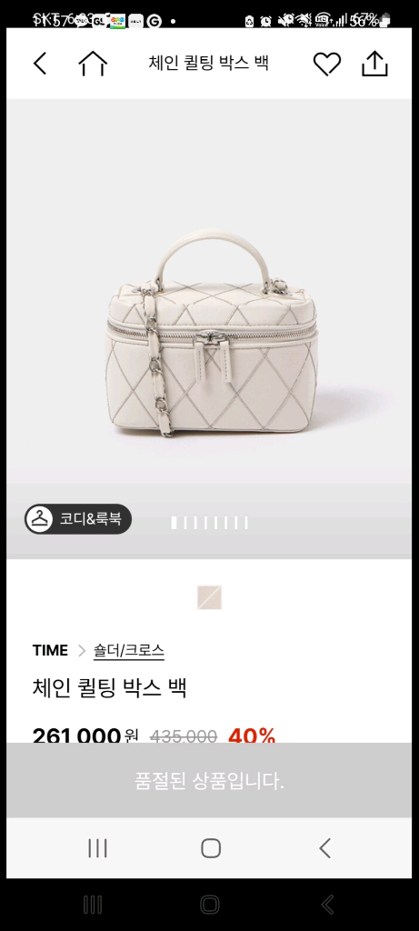 타임 퀼팅 박스백 이미지