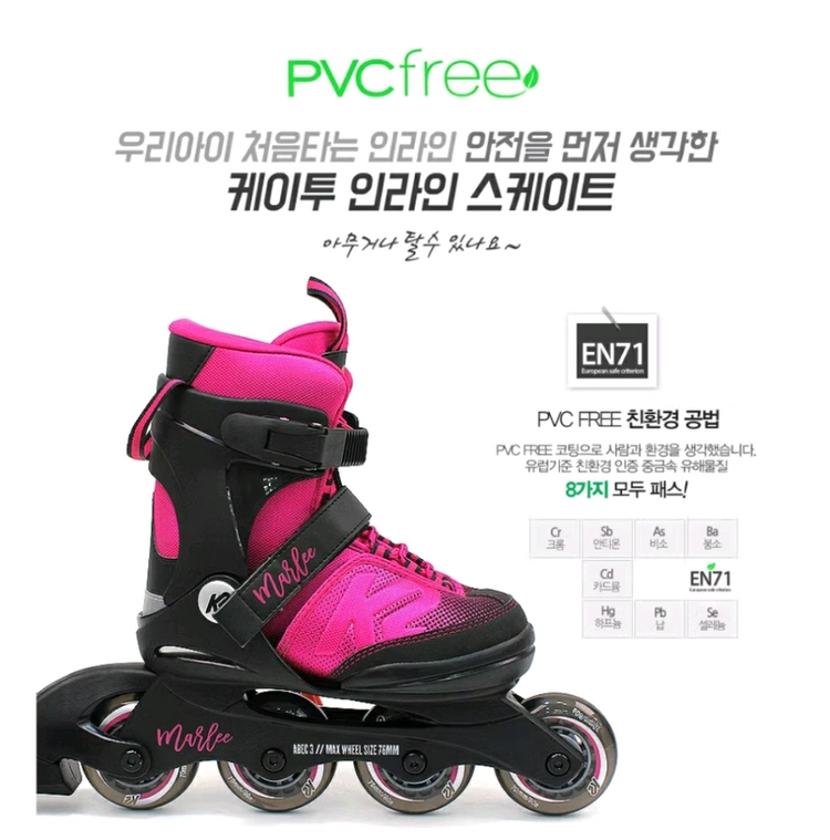 케이투 K2 마리 핑크 아동 인라인스케이트 가방포함 상태 굿 사이즈M 195-230 배송비포함 이미지