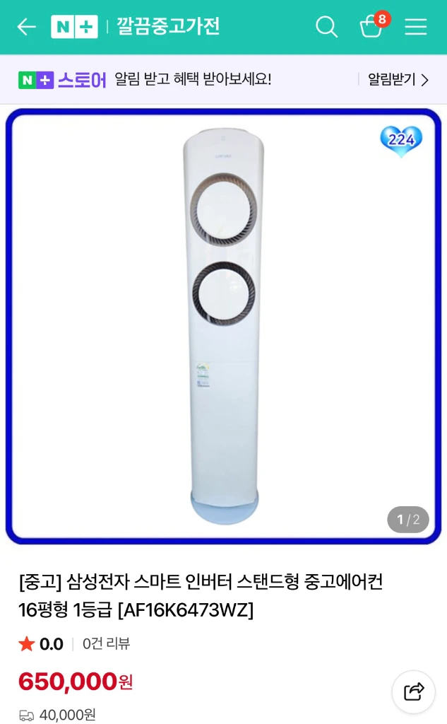 삼성 투인원 에어컨 이미지