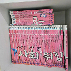 과학뒤집기&사회뒤집기 이미지
