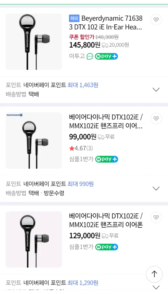 베이어다이나믹 이어폰+필립스 헤드셋+셀카봉 이미지