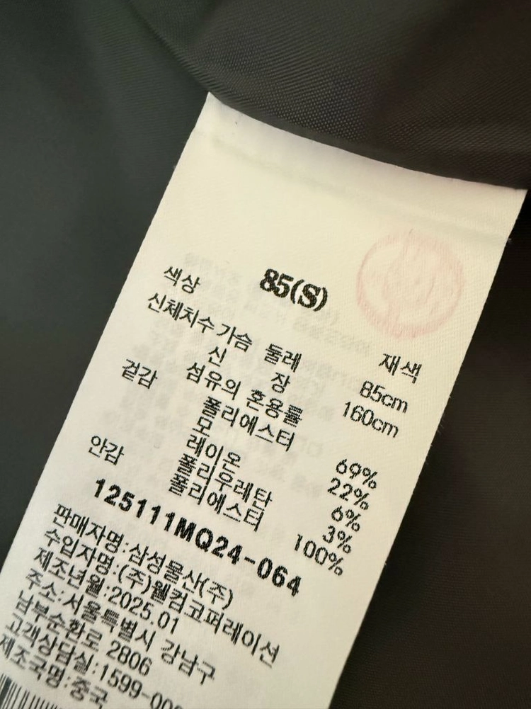에잇세컨즈 모 혼방 여성 자켓 s (55정도) 이미지