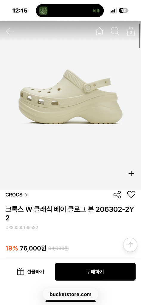 크록스 클래식 베이 클로그 이미지
