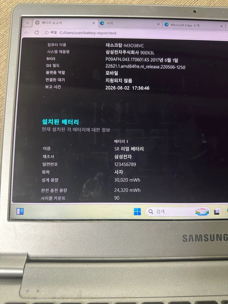 [중고]삼성 NT900 X3L i7-6세대/8G/256G/Win11 이미지