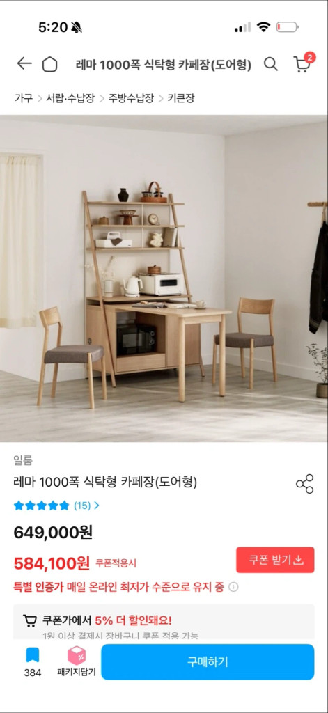 일룸 레마 1000폭 카페장 식탁형 이미지