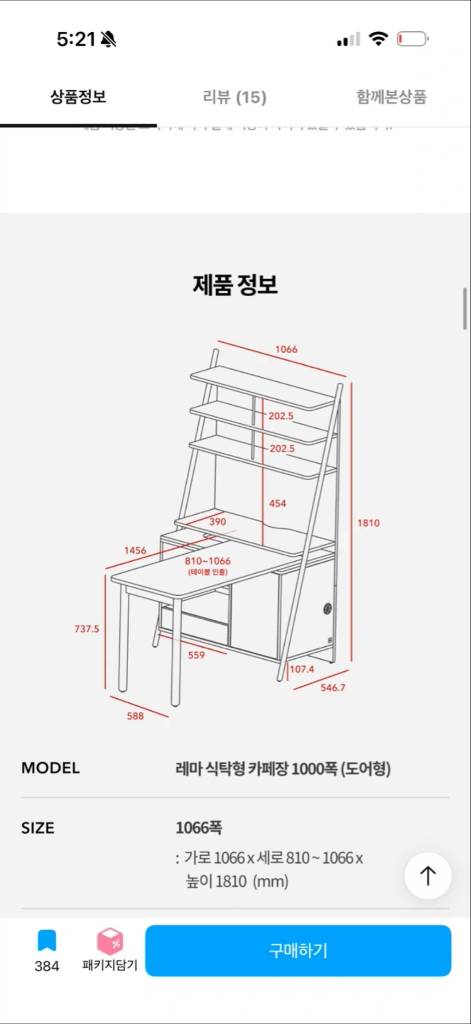 일룸 레마 1000폭 카페장 식탁형 이미지