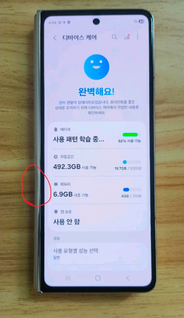 삼성 갤럭시 Z 폴드5 512GB 화이트 이미지