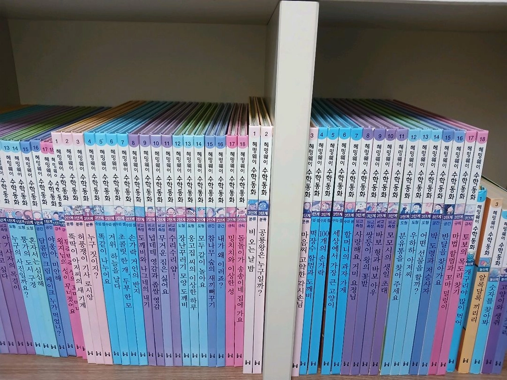 헤밍웨이 수학동화 59권 이미지