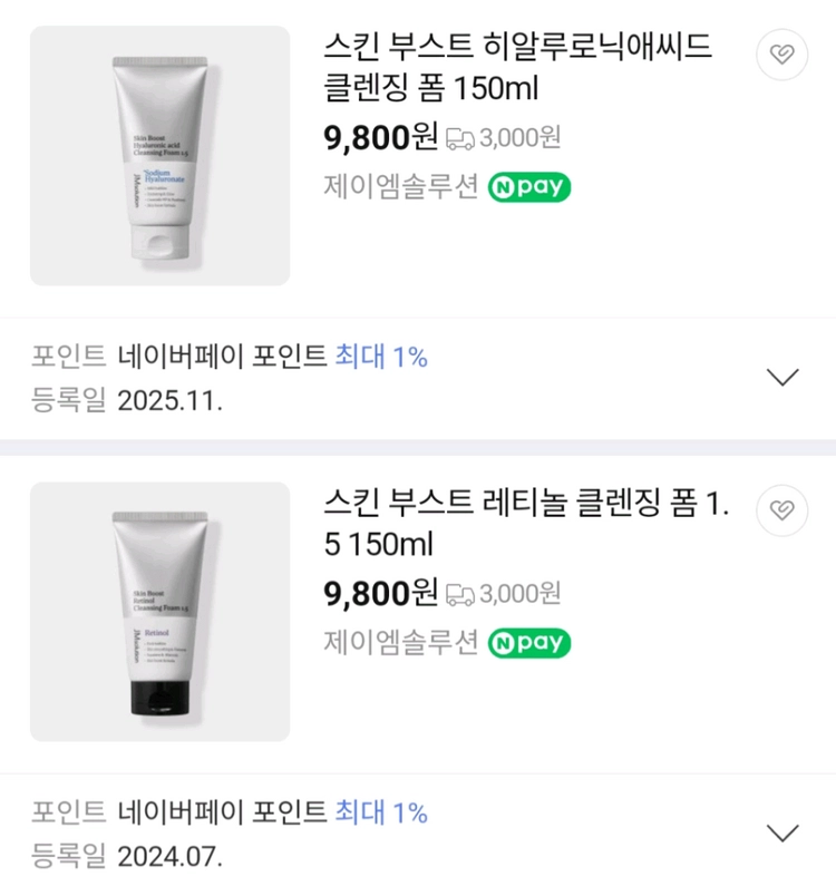 르라보 히노키, 프레쉬 샤워젤 헤스페리데스&로즈모닝 / 풋마스크(발각질제거) 등 이미지