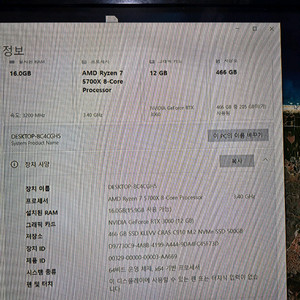 고성능 게이밍 PC 본체 이미지
