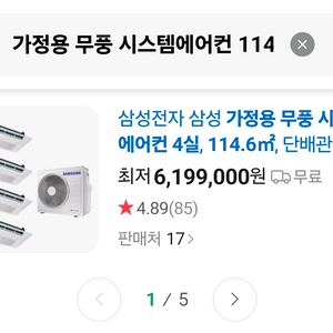 가정용 무풍 시스템에어컨 114.6 4실AJ30CSS4P36SSY 이미지