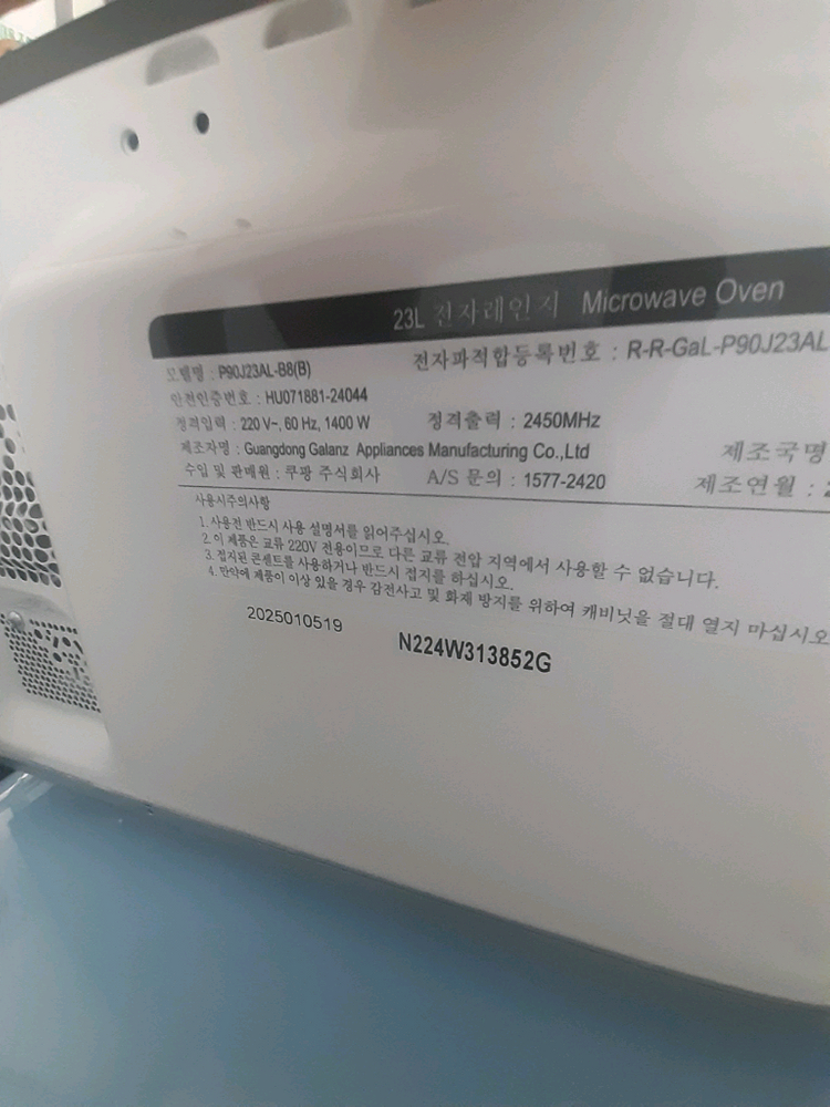전자레인지 이미지