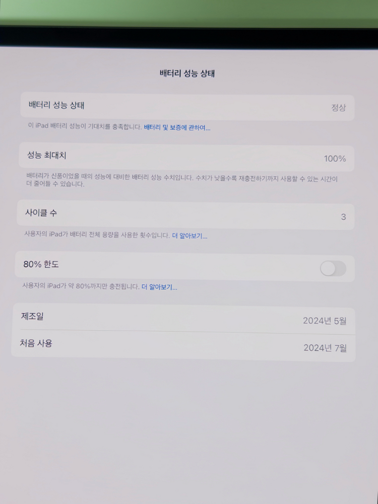 (사이클3) 아이패드 프로 M4 13인치 스페이스블랙 256gb wifi 이미지
