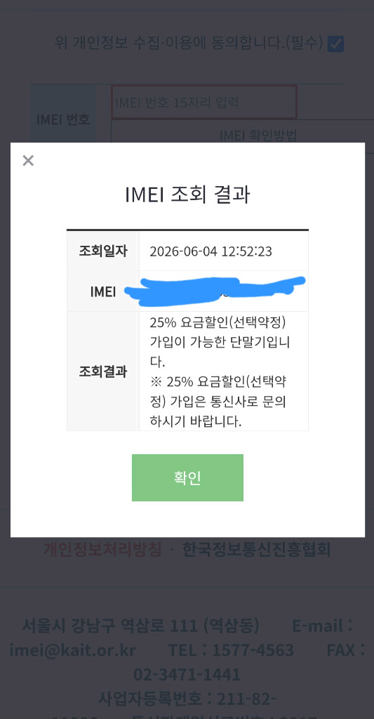 (새것급) A23 128 블랙 팔아요 이미지