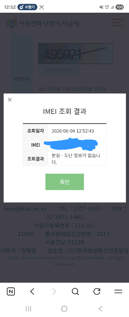 (새것급) A23 128 블랙 팔아요 이미지