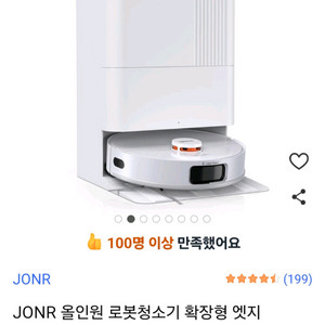 미개봉) 존알 P20 PRO 올인원 로봇청소기 이미지